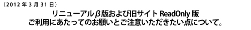 ご利用にあたってのお願いとご注意いただきたい点について