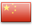 中国語
