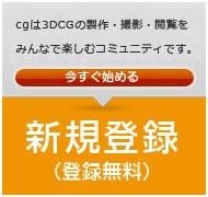 新規登録